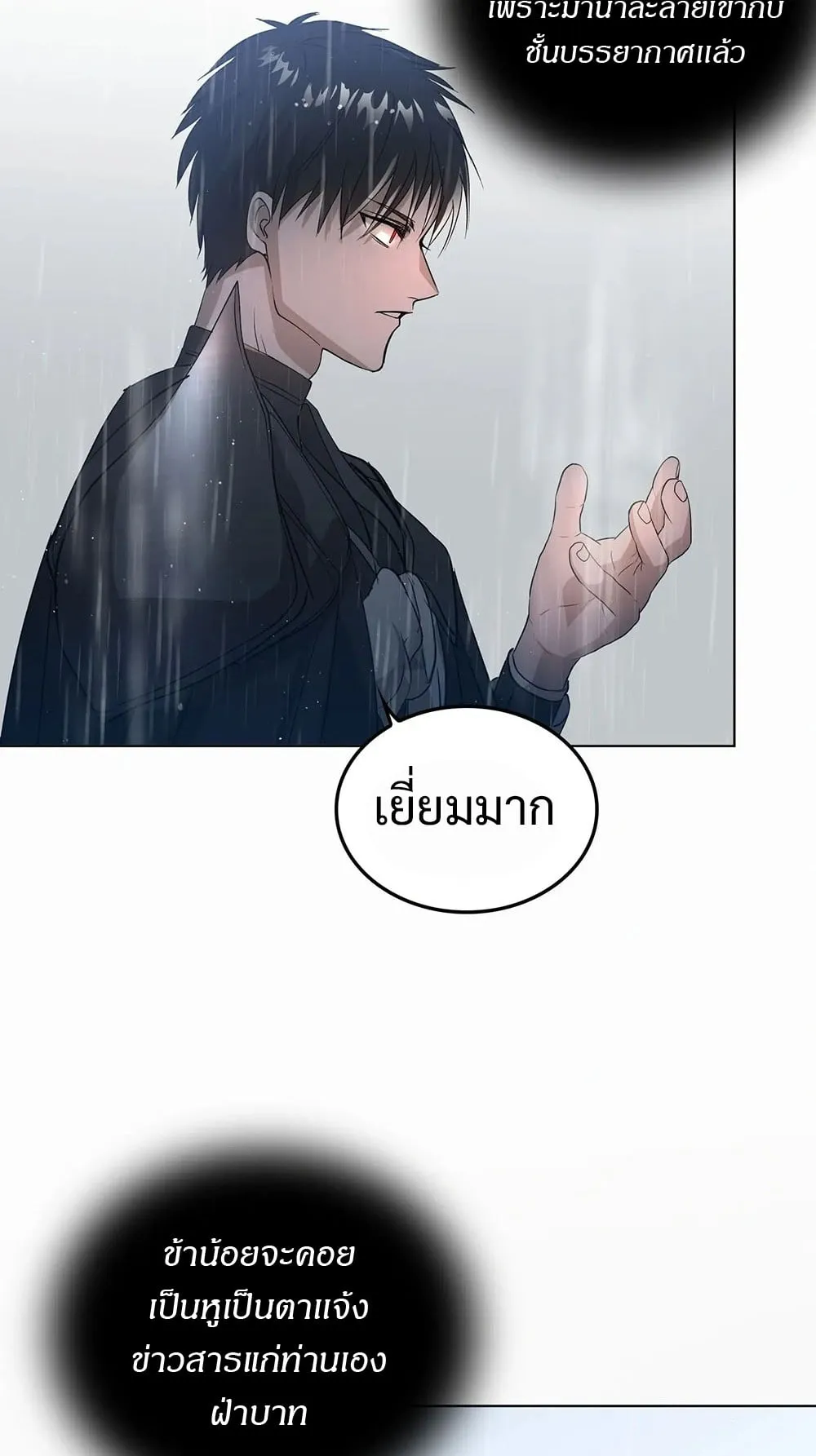 The Iron-Blooded Necromancer Has Returned ตอนที่ 2 หน้า 47