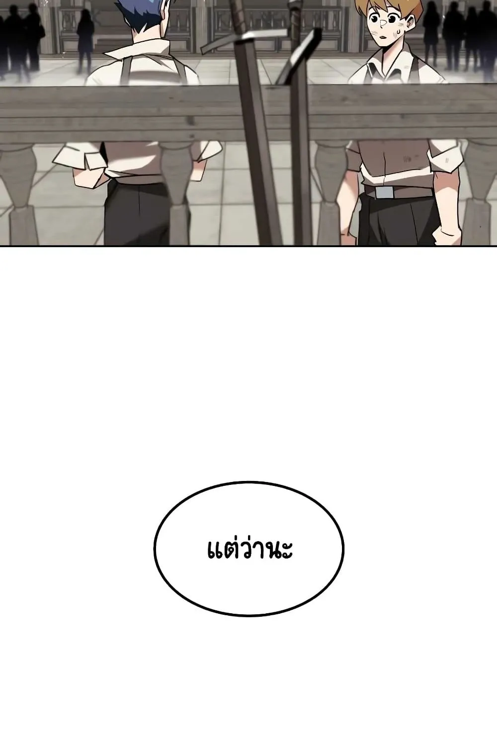 The Lazy Prince Becomes A Genius ตอนที่ 12 หน้า 9