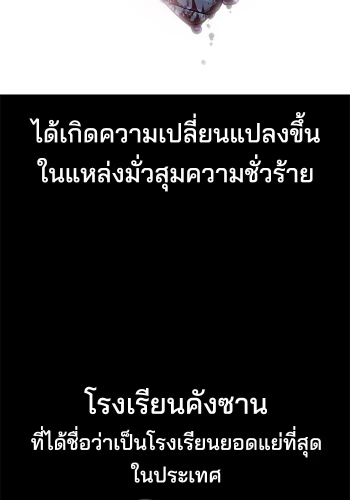 Gu Sera ตอนที่ 1 หน้า 14