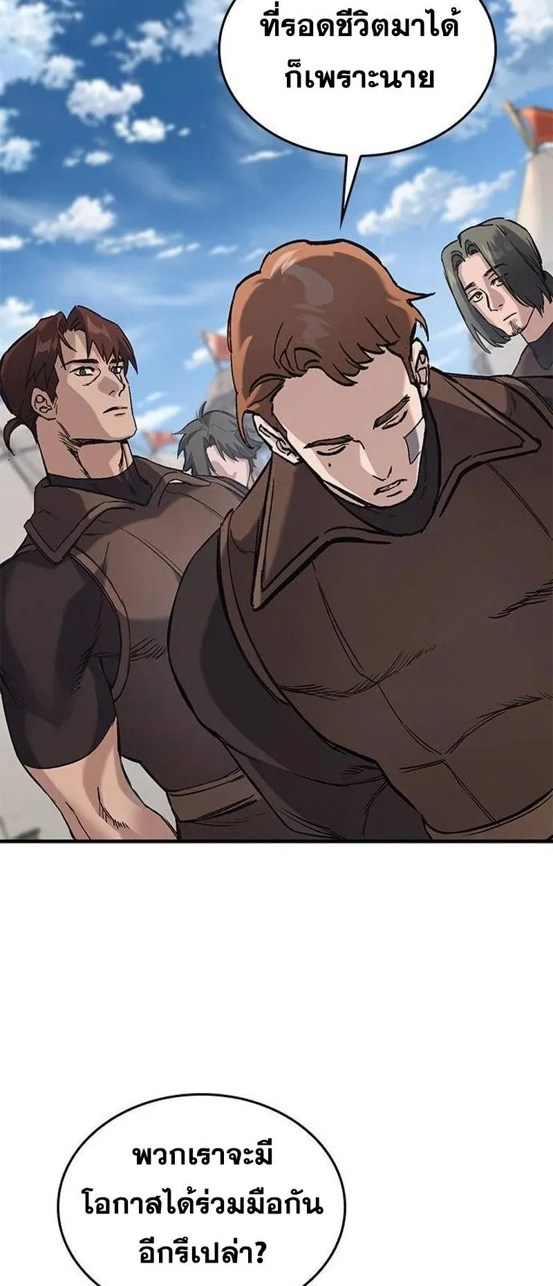 Eternally Regressing Knight ตอนที่ 15 หน้า 24