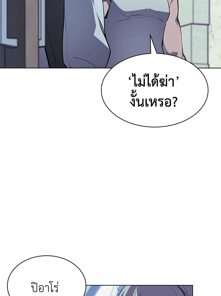 Overgeared ตอนที่ 140 หน้า 9