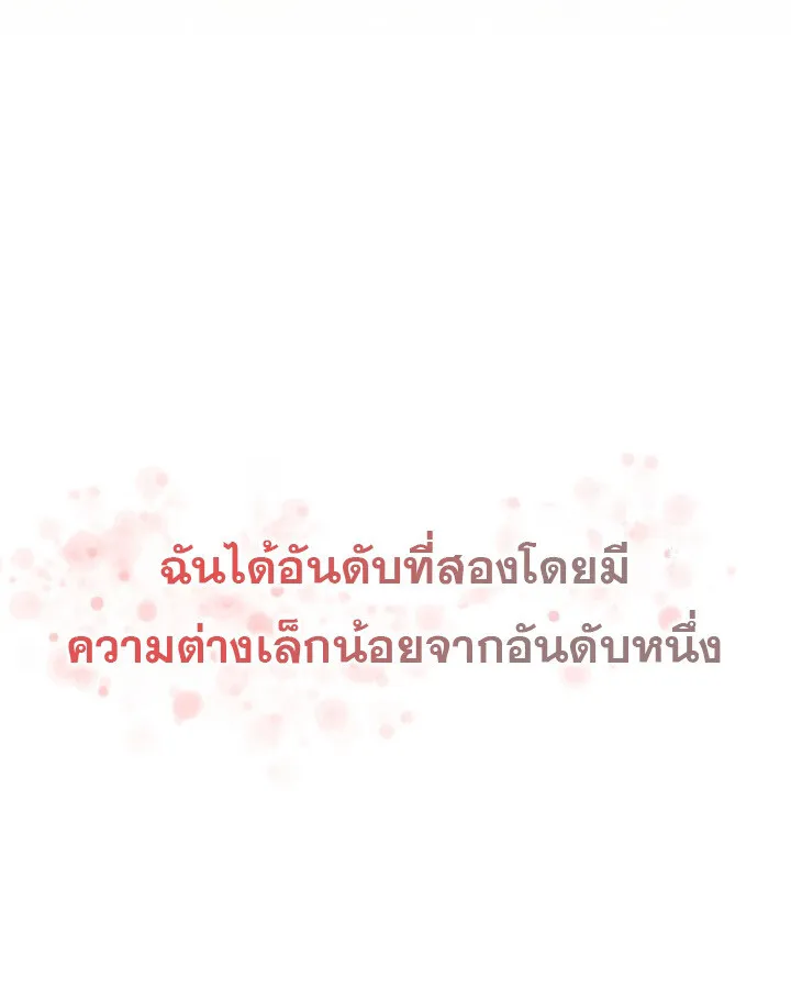 The Crazy Genius Composer Returns ตอนที่ 10 หน้า 72