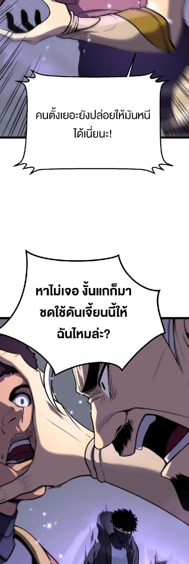 Rebirth My Vengeance Through the Mirror ตอนที่ 9 หน้า 25