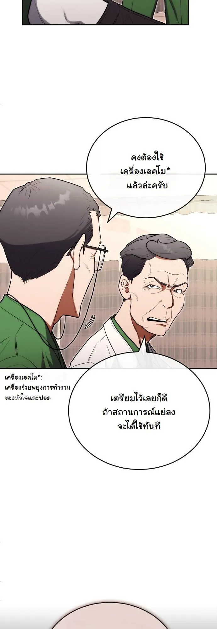 Hua Tuo Becomes a Surgeon ตอนที่ 23 หน้า 21