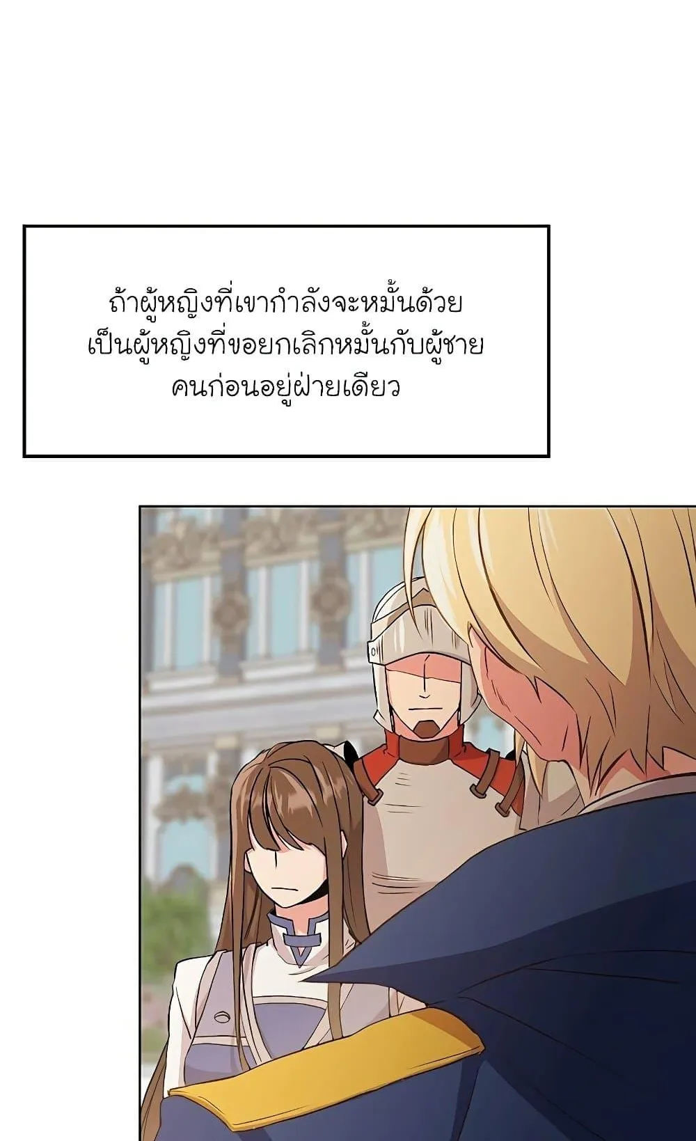 Archmage Transcending Through Regression ตอนที่ 3 หน้า 135