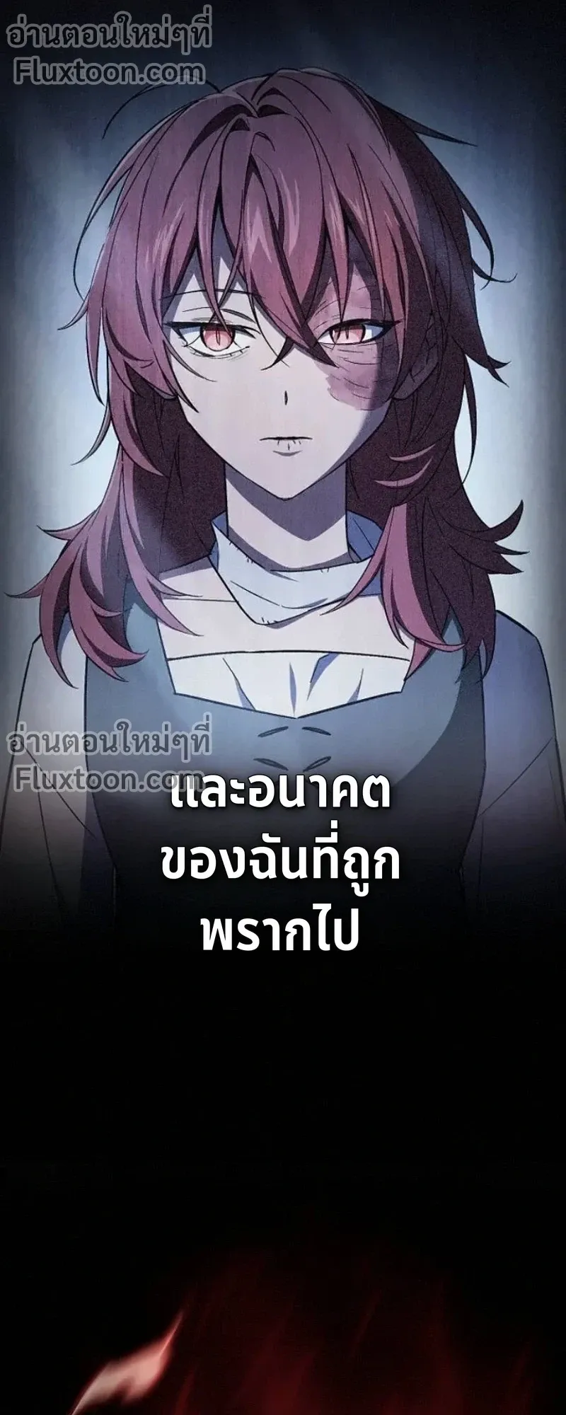 The Sword-Eating Swordmaster ตอนที่ 11 หน้า 43