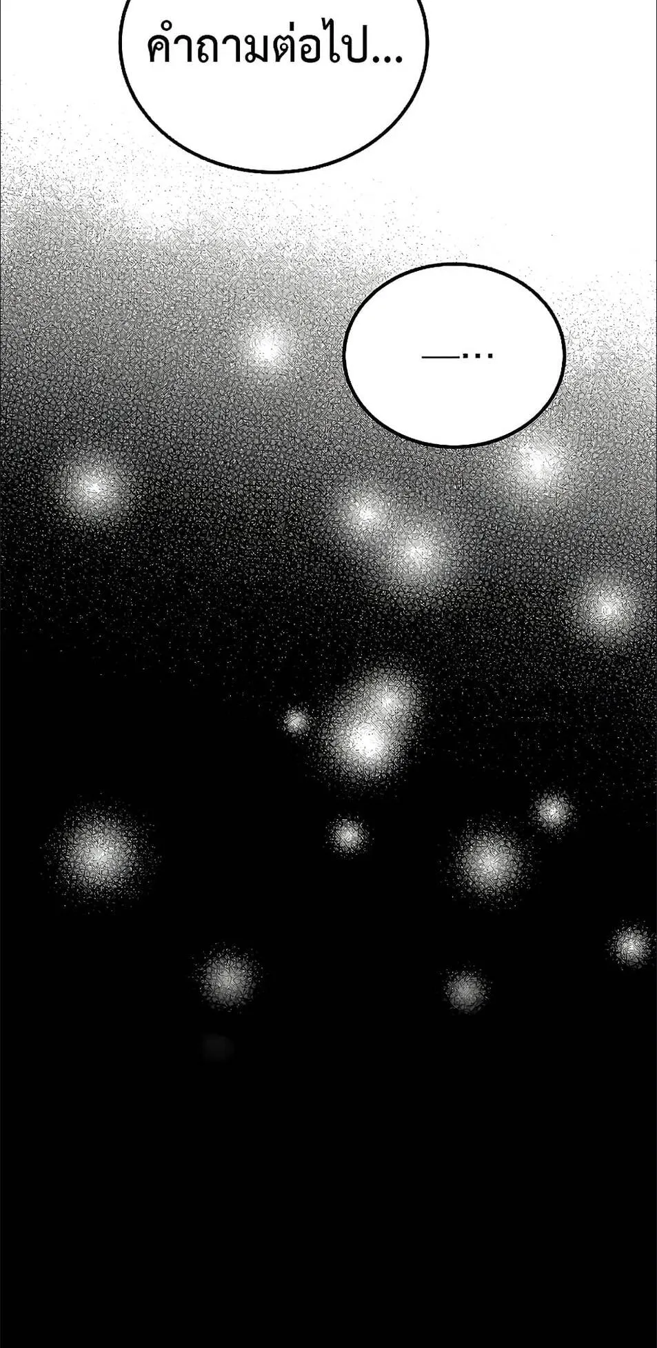 Magic Academy’s Genius Blinker ตอนที่ 15 หน้า 56