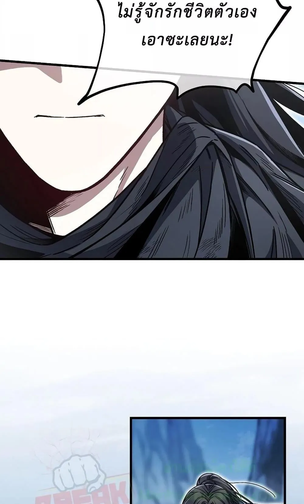 The Twin Swords of the Sima ตอนที่ 9 หน้า 69