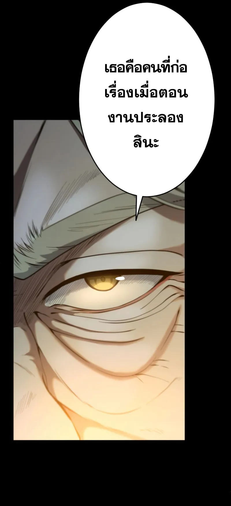 Regression of the Close Combat Mage ตอนที่ 14 หน้า 6