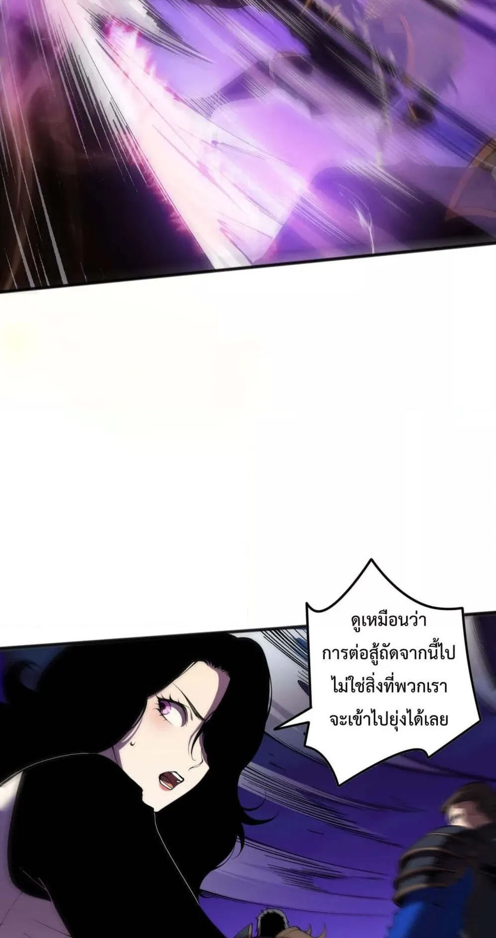 Disastrous Necromancer ตอนที่ 116 หน้า 8
