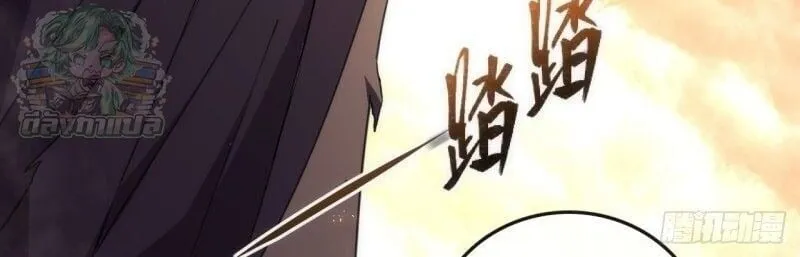 Lord of Summoning When the World Changes ตอนที่ 1 หน้า 25