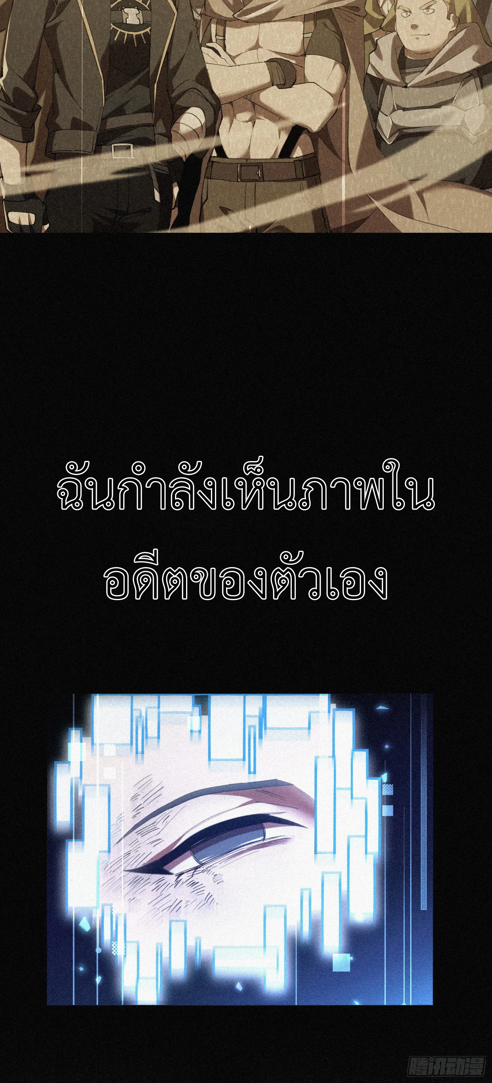 Strongest Player Returns After A Thousand Years ตอนที่ 4 หน้า 23
