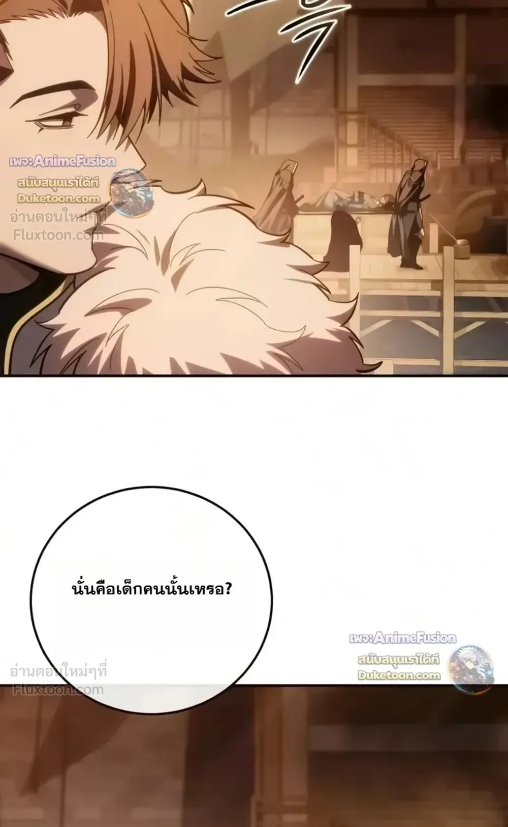 Star-Embracing Swordmaster ตอนที่ 138 หน้า 94