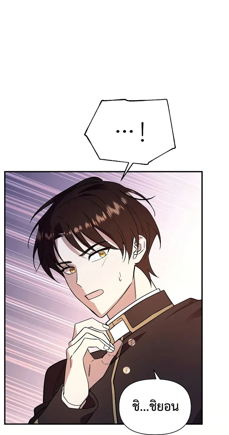 Somebody Stop the Pope ตอนที่ 3 หน้า 9
