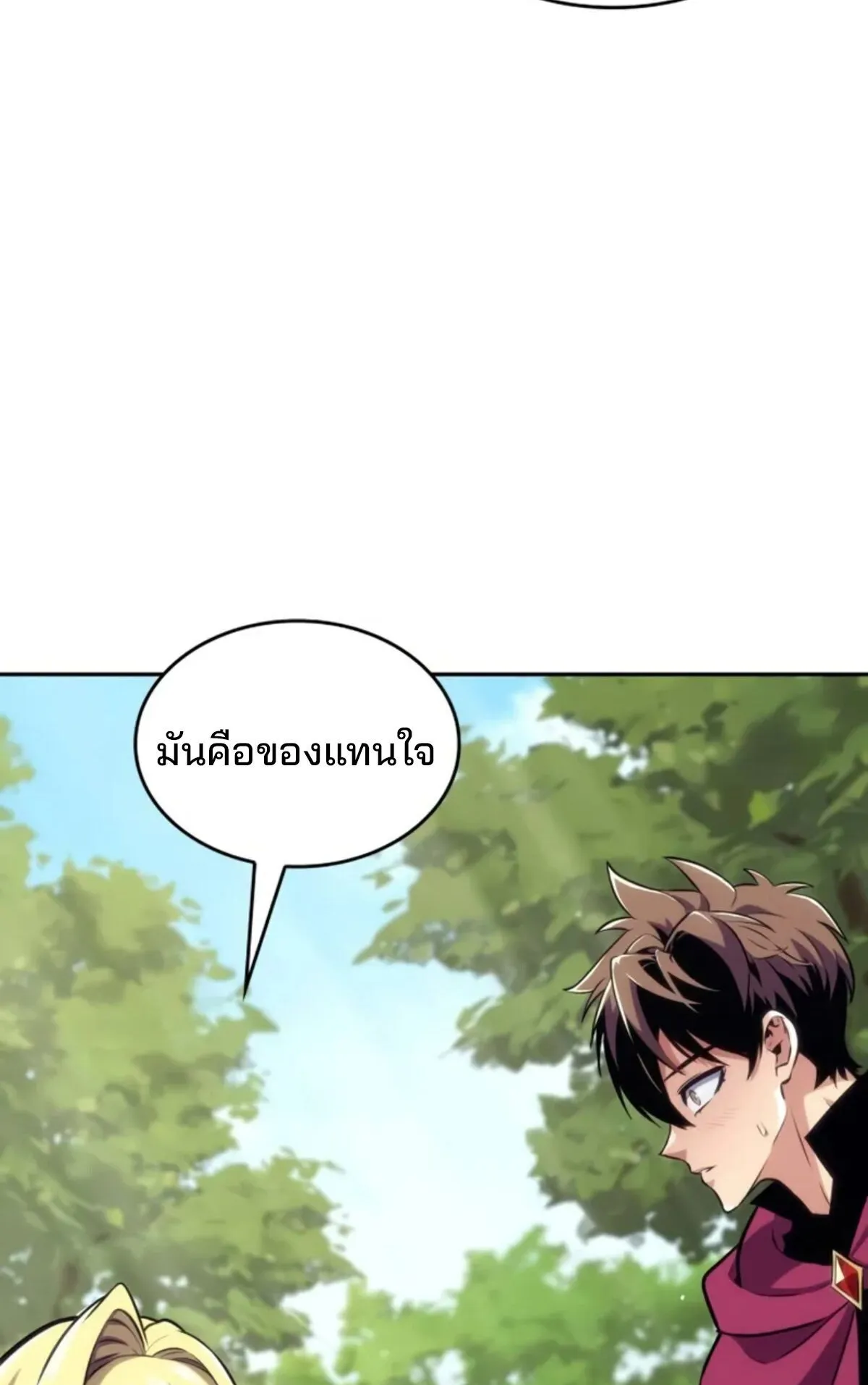 The Cold-Blooded Warrior ตอนที่ 13 หน้า 96
