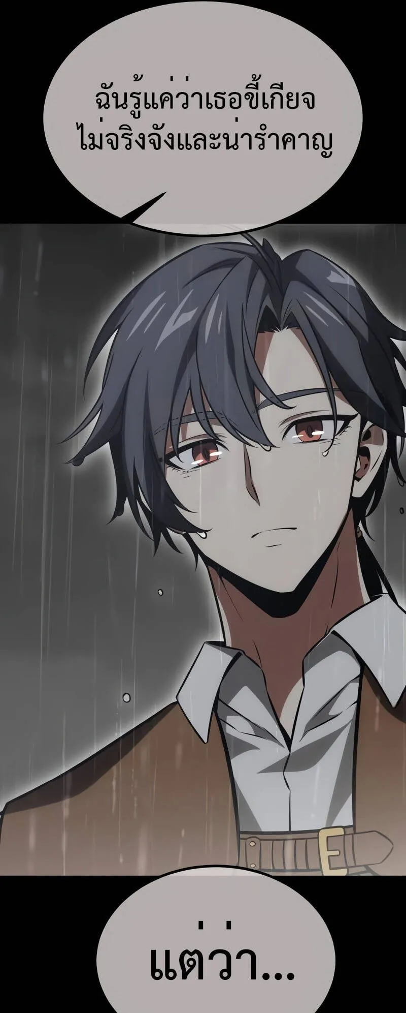 I Killed an Academy Player ตอนที่ 21 หน้า 35