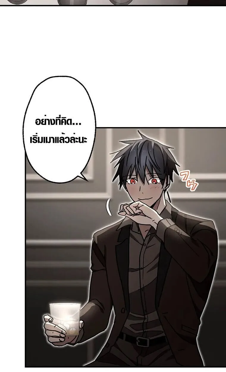 Aristocrat’s Revenge ตอนที่ 36 หน้า 60
