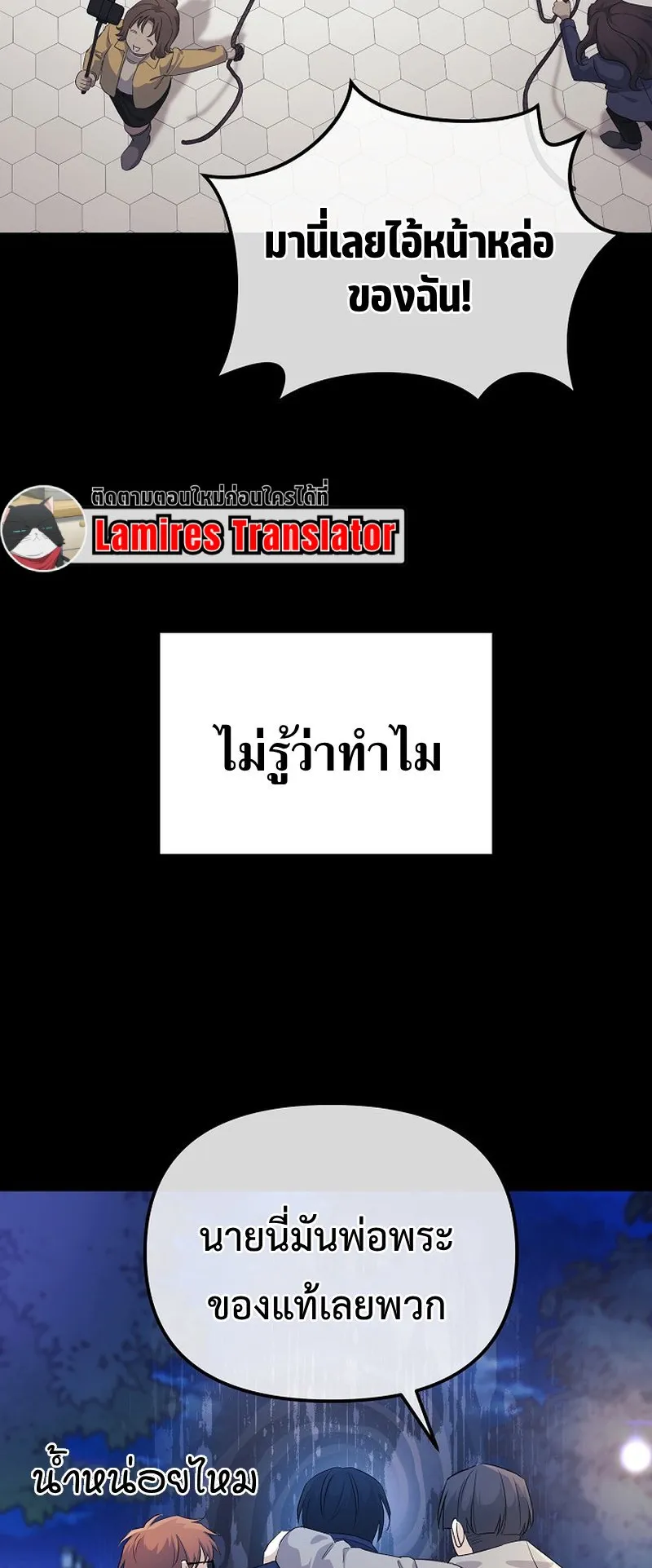 The Reset Life of a Game Addict ตอนที่ 3 หน้า 44