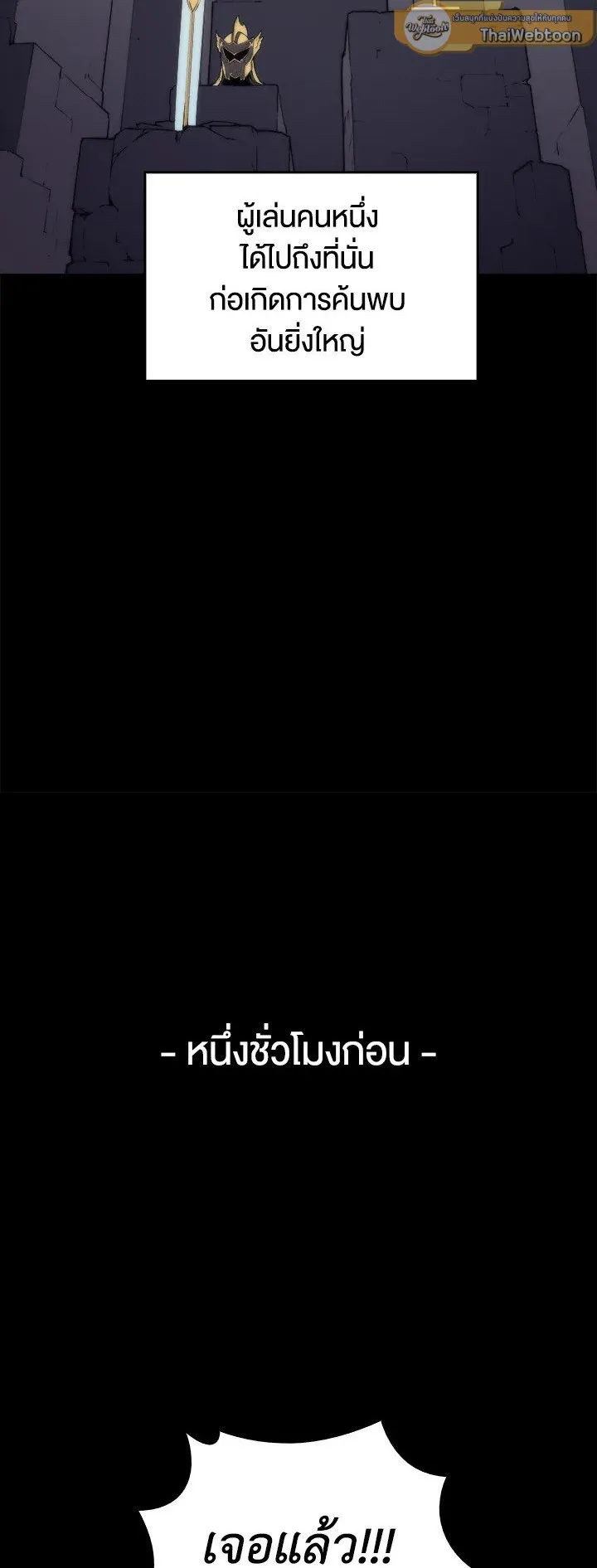 Overgeared ตอนที่ 2 หน้า 19