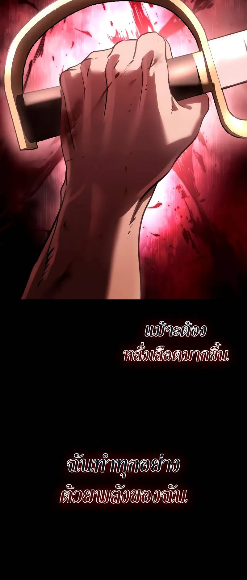 Star-Embracing Swordmaster ตอนที่ 40 หน้า 17