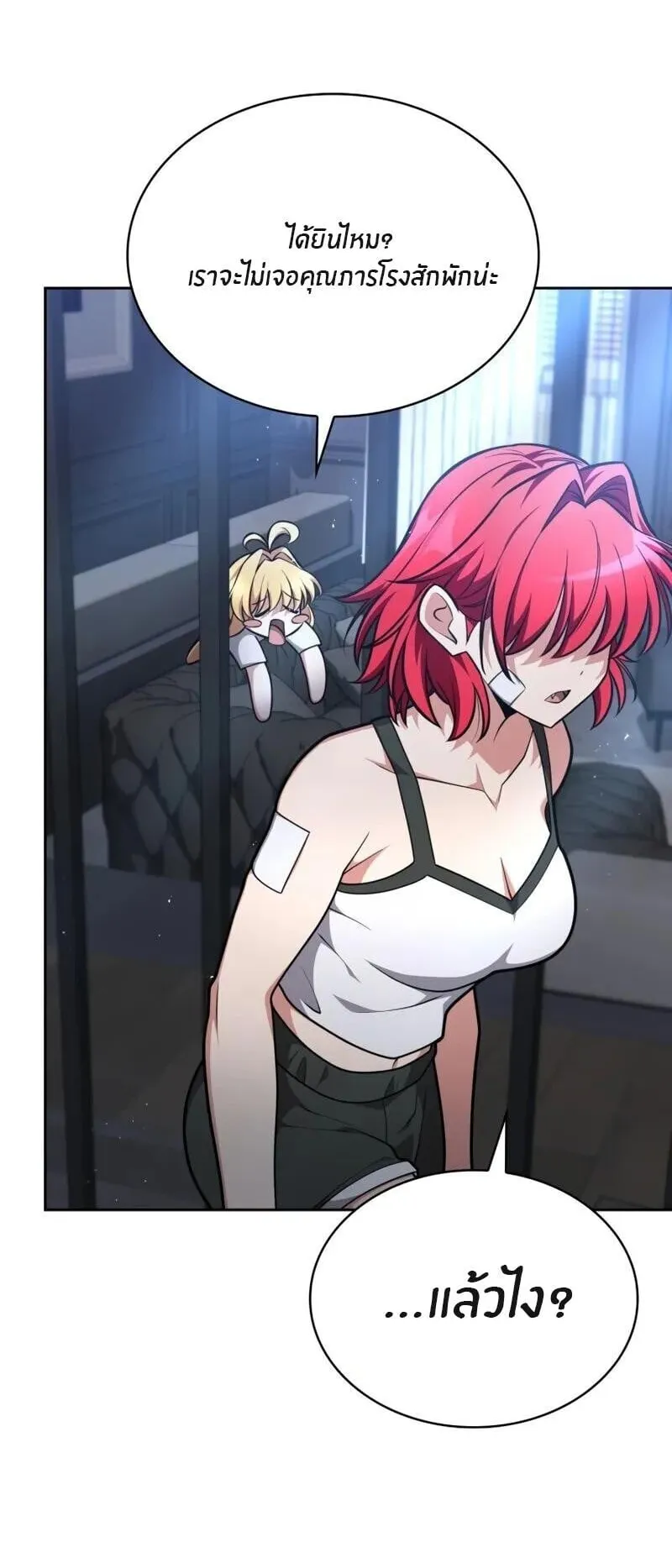 Kidnapped Dragon ตอนที่ 34 หน้า 54