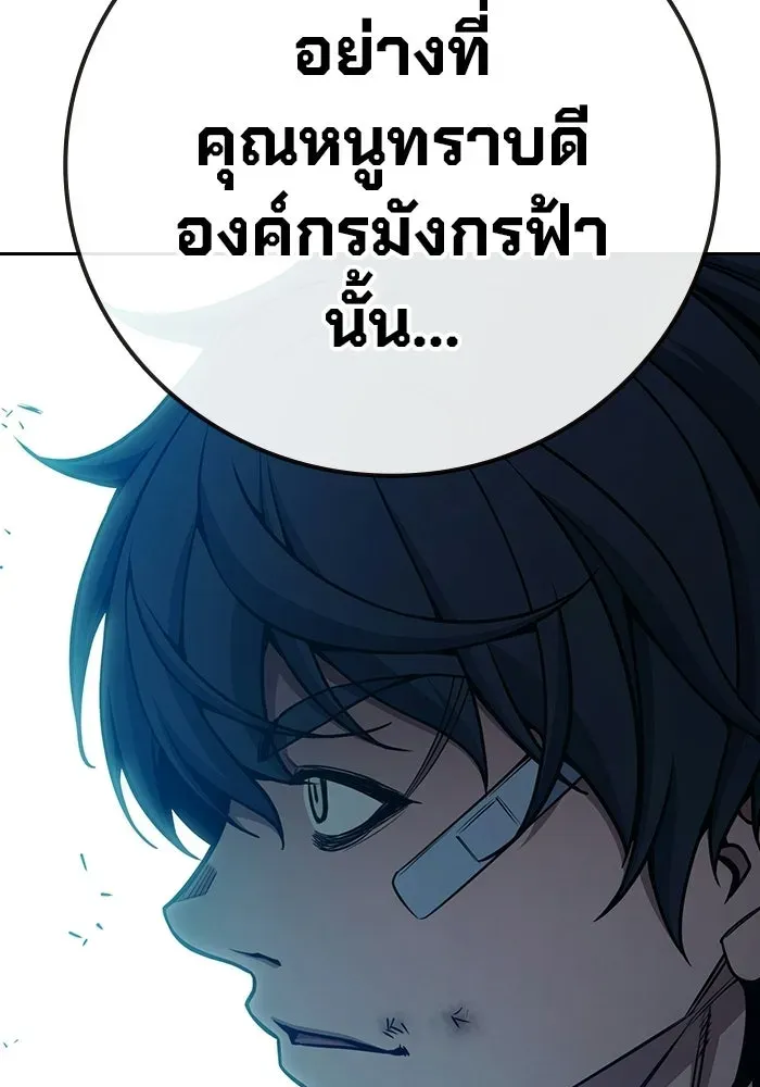 Juvenile Prison ตอนที่ 103 หน้า 197