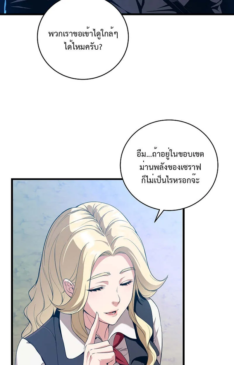 Fated to Be Loved by Villains ตอนที่ 7 หน้า 70