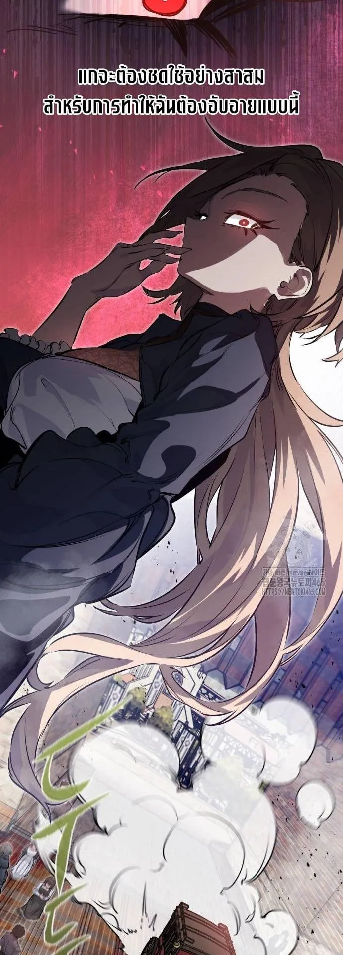 The Regressed Mercenary’s Machinations ตอนที่ 13 หน้า 20