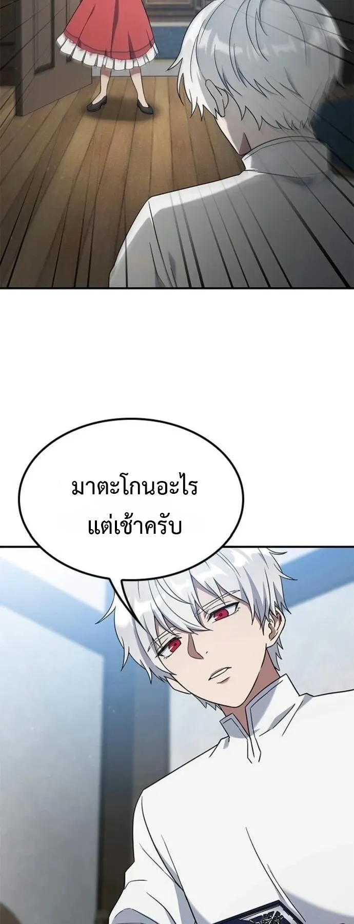 Noble Lady Reformation Guide ตอนที่ 6 หน้า 55