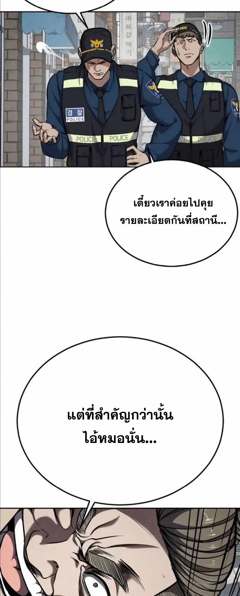 Resurrection Boy ตอนที่ 8 หน้า 27