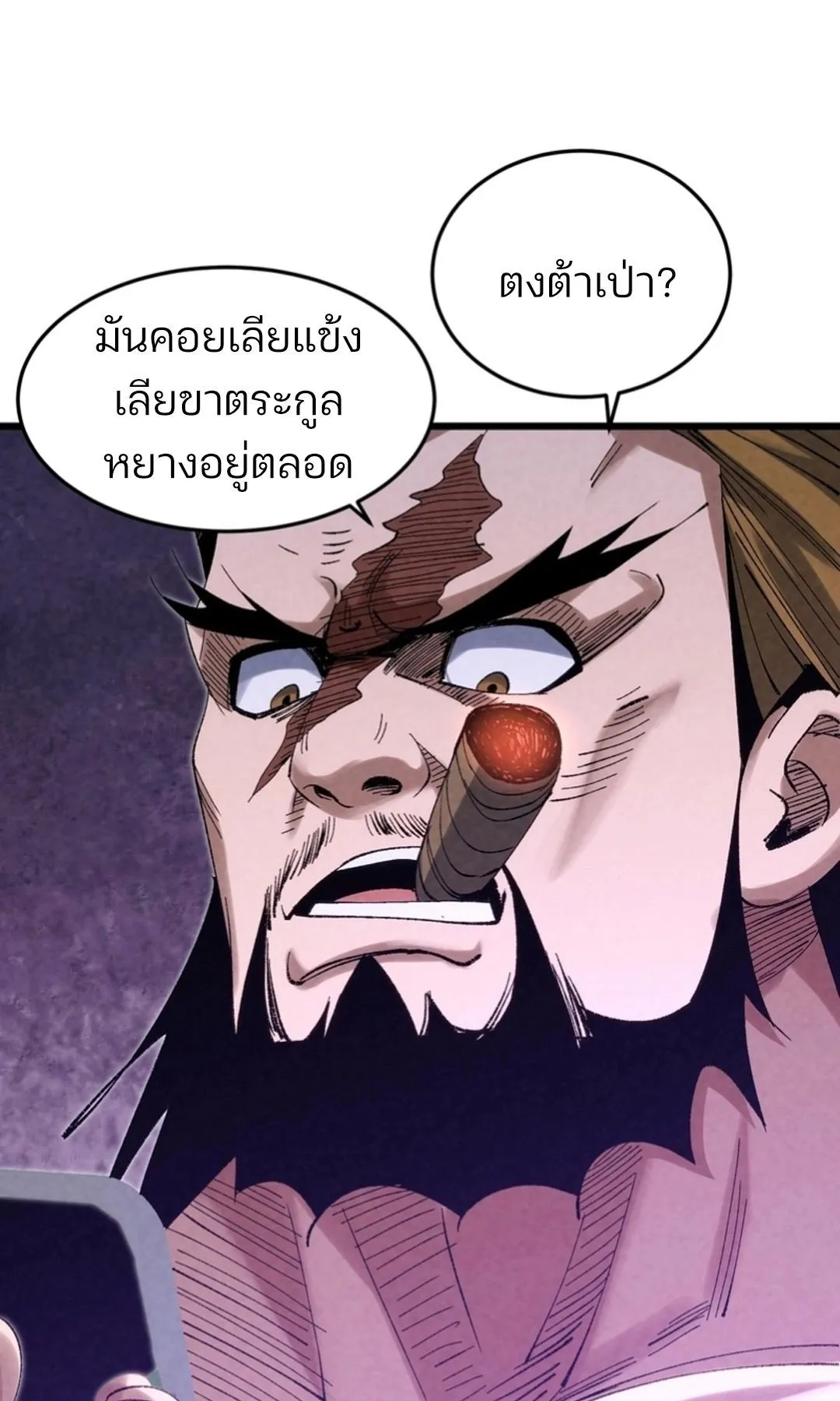 Rebirth of the Campus Special Forces Soldier ตอนที่ 11 หน้า 39