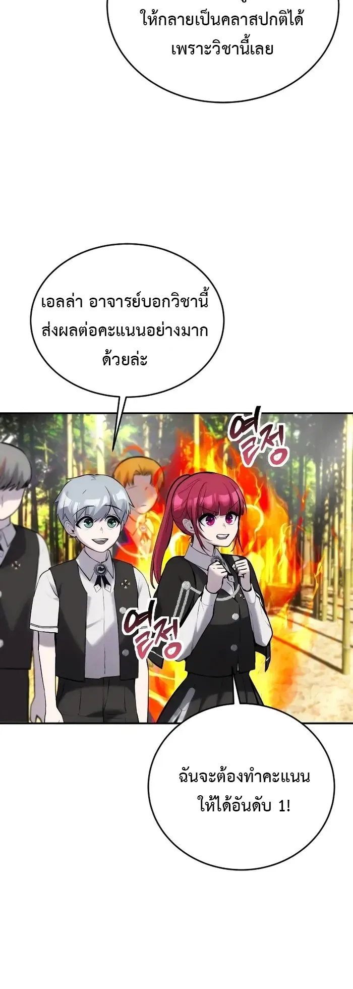 Secretly More Powerful Than the Hero ตอนที่ 10 หน้า 63