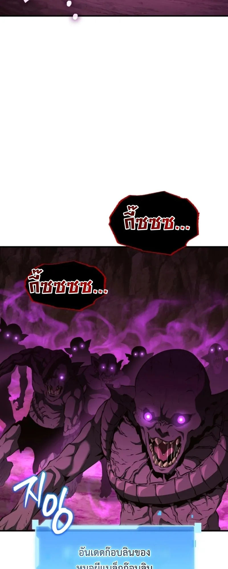 The Return of the Unrivaled Genius Ranker ตอนที่ 13 หน้า 54