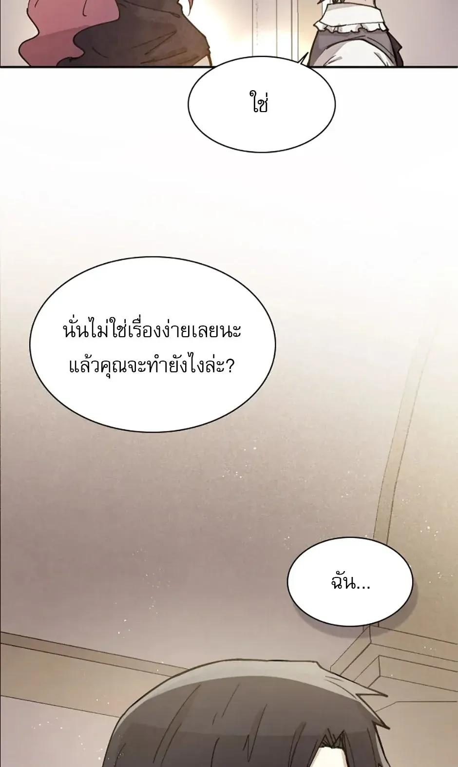 Reincarnation of the Hero Party’s Grand Mage ตอนที่ 2 หน้า 92