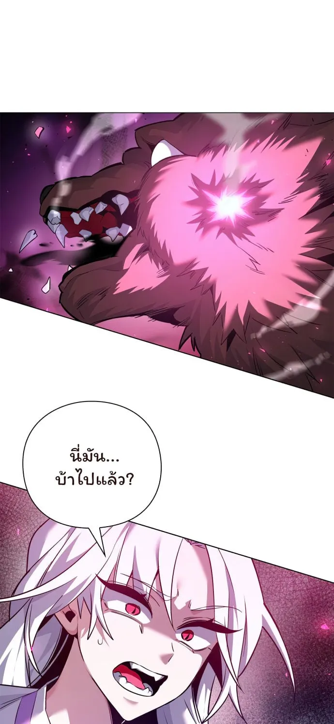 Night of the Ogre ตอนที่ 5 หน้า 67