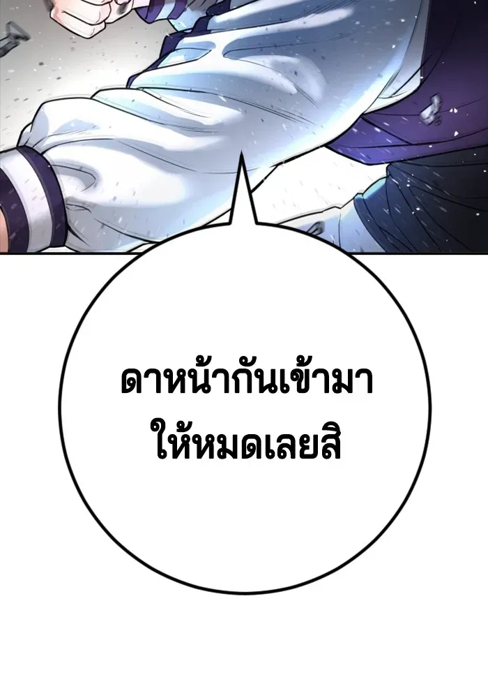 Gu Sera ตอนที่ 1 หน้า 70