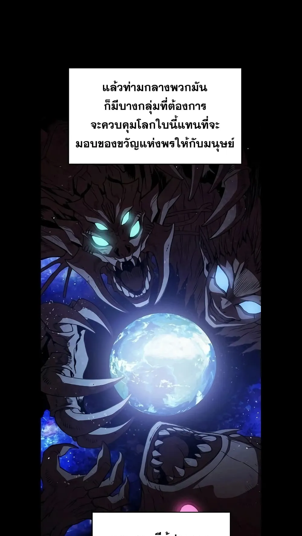 The Constellation That Returned From Hell ตอนที่ 1 หน้า 41