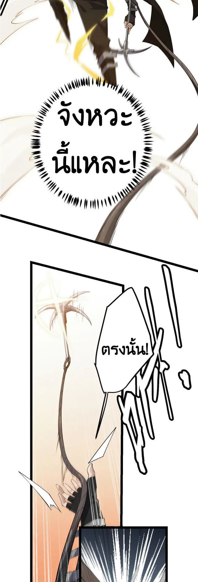 The Game That I Came From ตอนที่ 4 หน้า 45