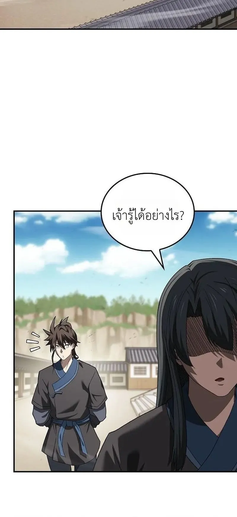 Pay-to-Win Martial God ตอนที่ 14 หน้า 30