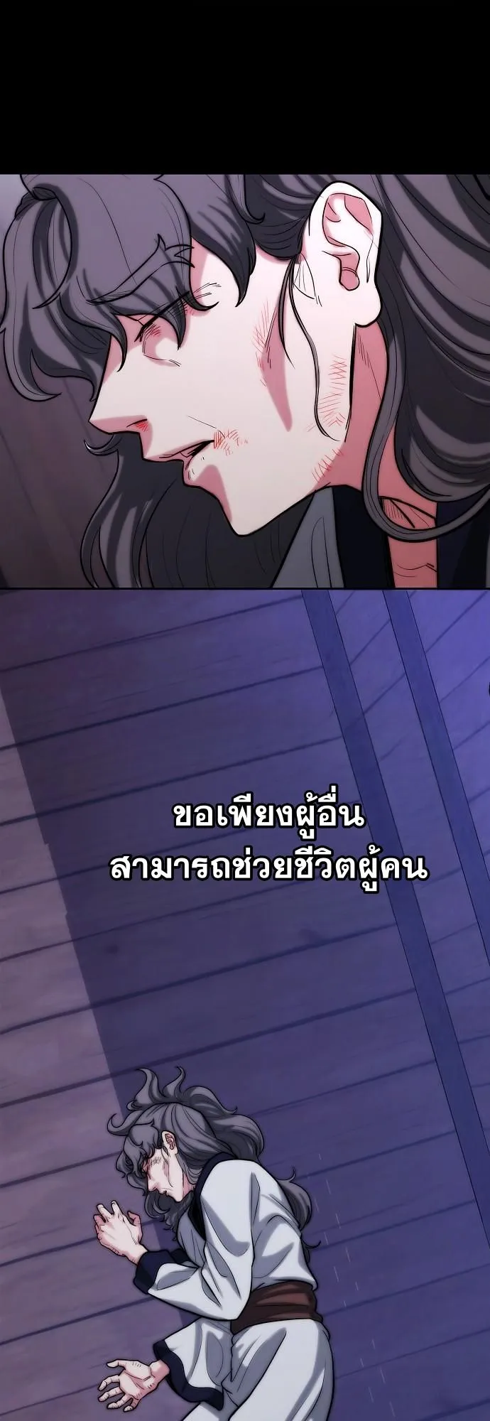Hua Tuo Becomes a Surgeon ตอนที่ 1 หน้า 15