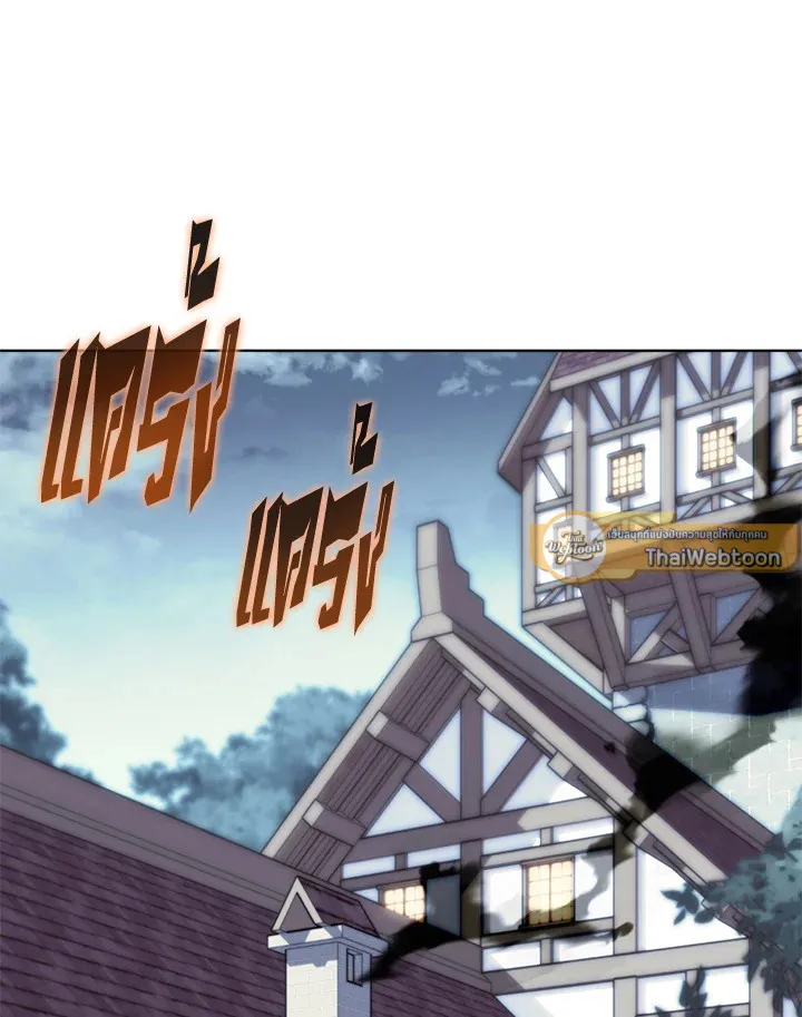 Overgeared ตอนที่ 207 หน้า 151