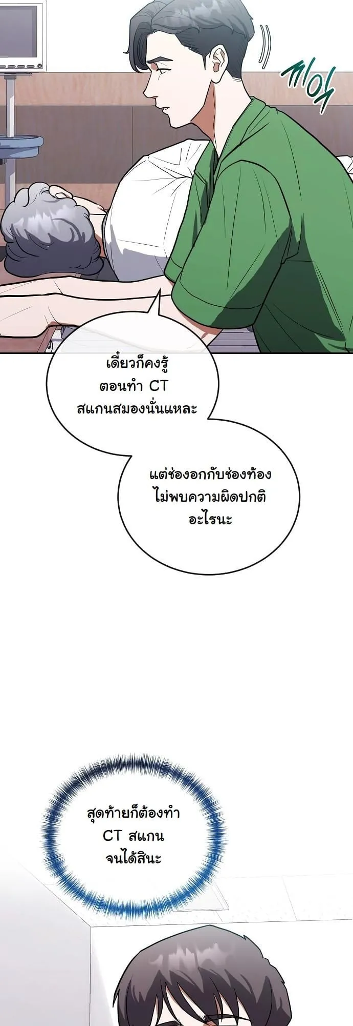 Hua Tuo Becomes a Surgeon ตอนที่ 8 หน้า 41