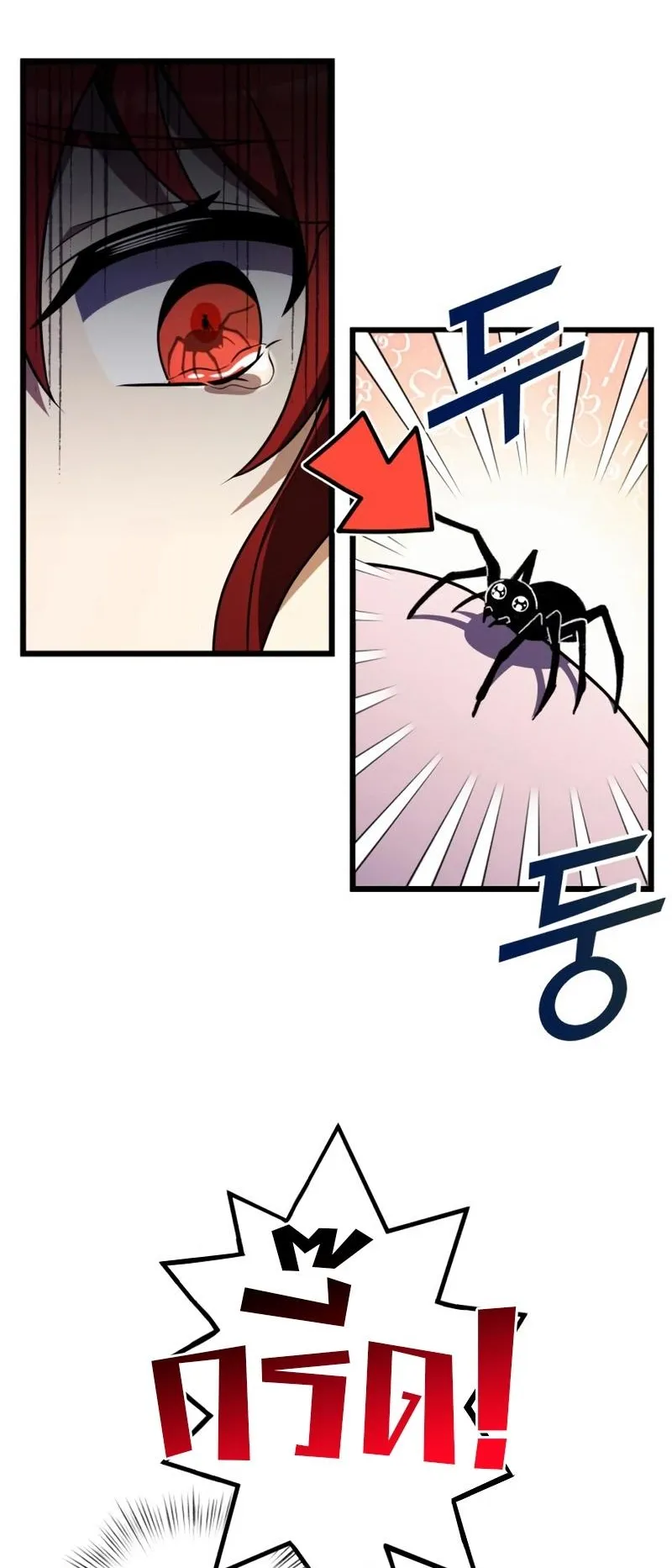 Terminally-Ill Genius Dark Knight ตอนที่ 14 หน้า 4