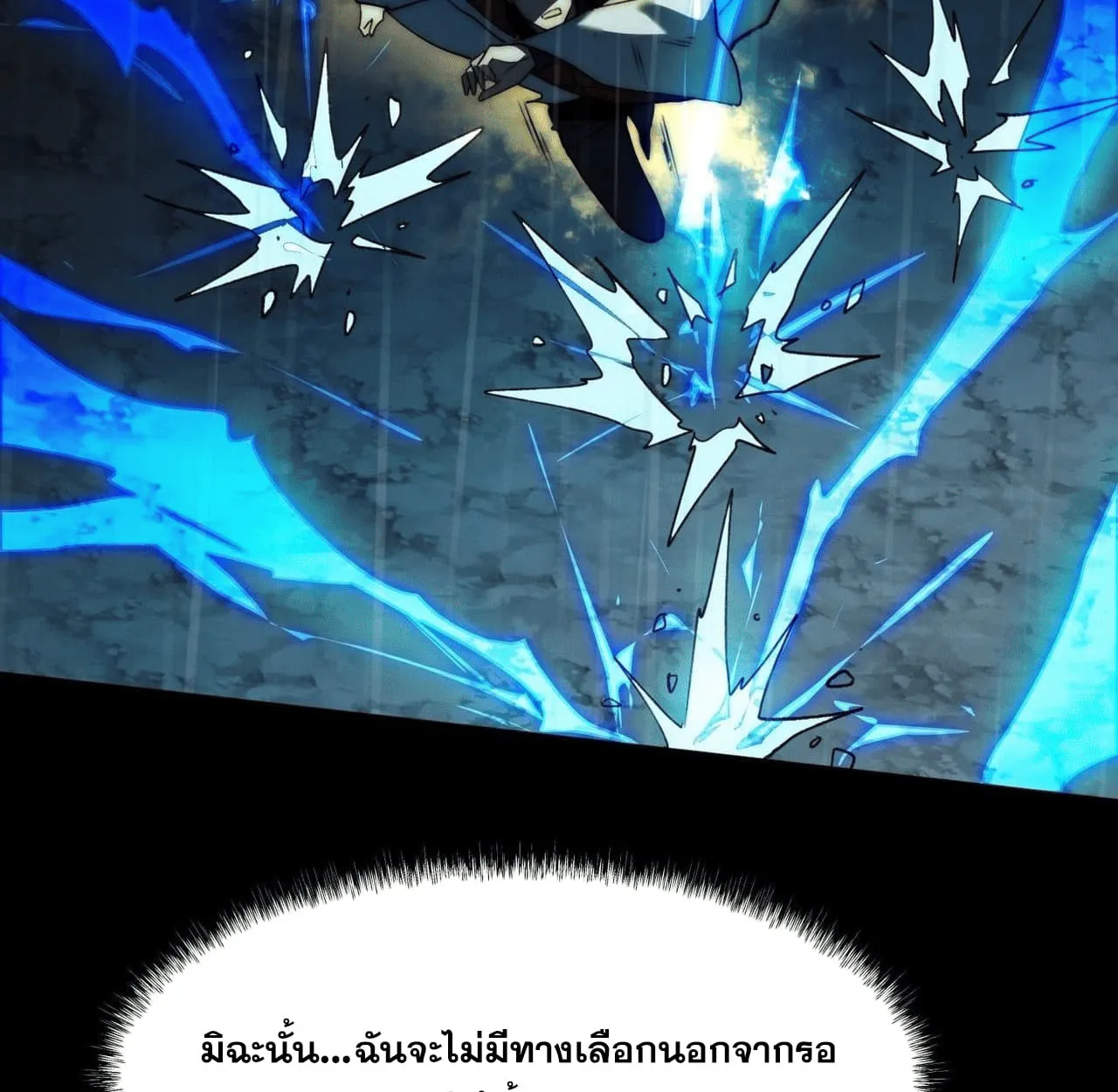 After breaking up with the school beauty, I became a martial arts master ตอนที่ 7 หน้า 40