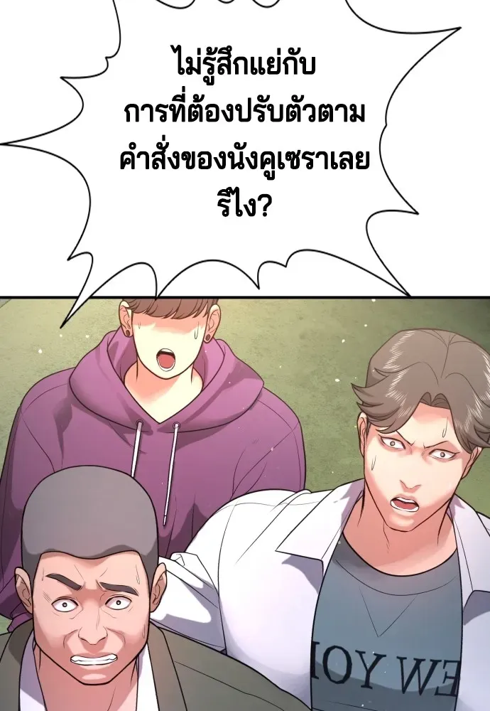 Gu Sera ตอนที่ 3 หน้า 169