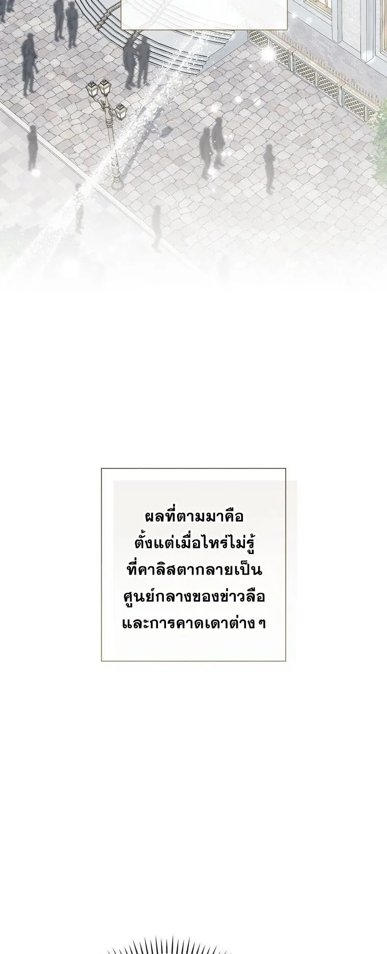 Magic Lord ตอนที่ 17 หน้า 6
