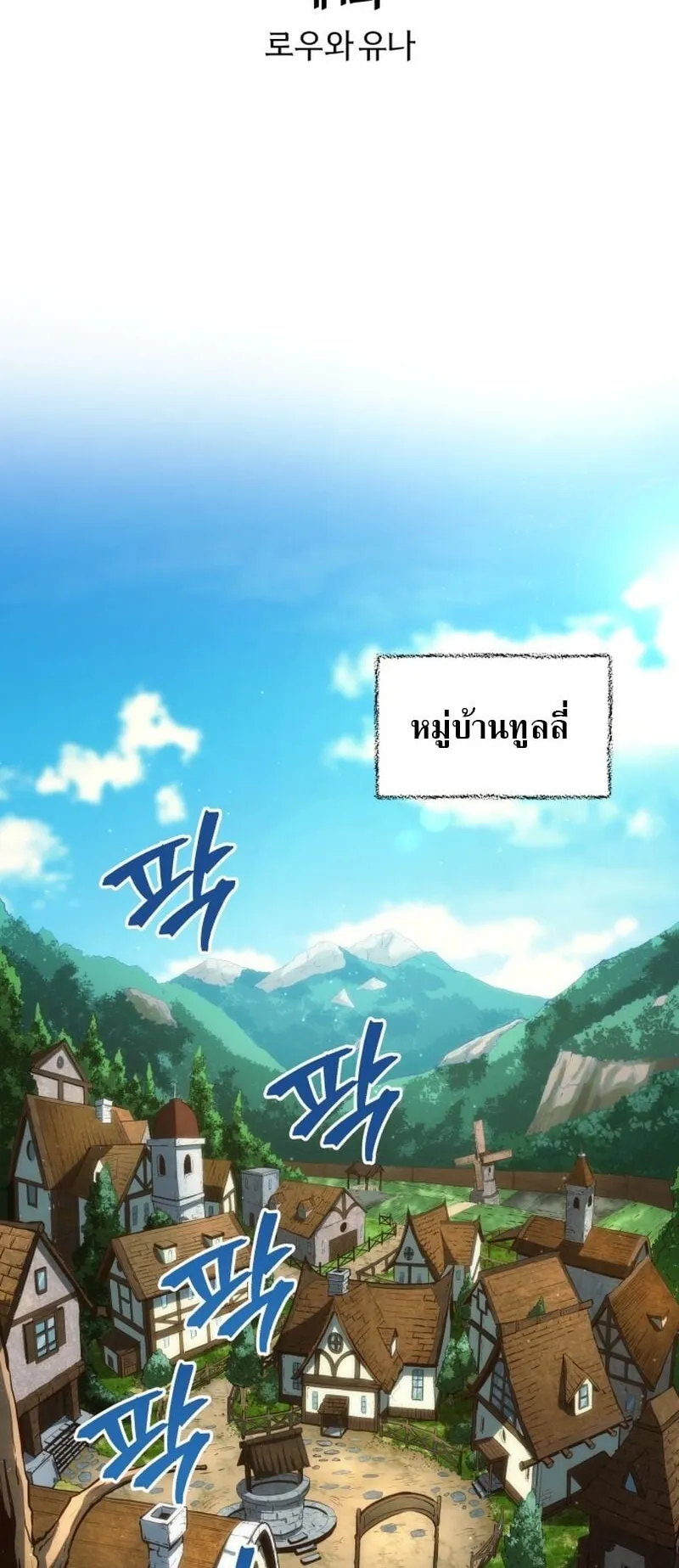 Wild Ranker ตอนที่ 1 หน้า 8
