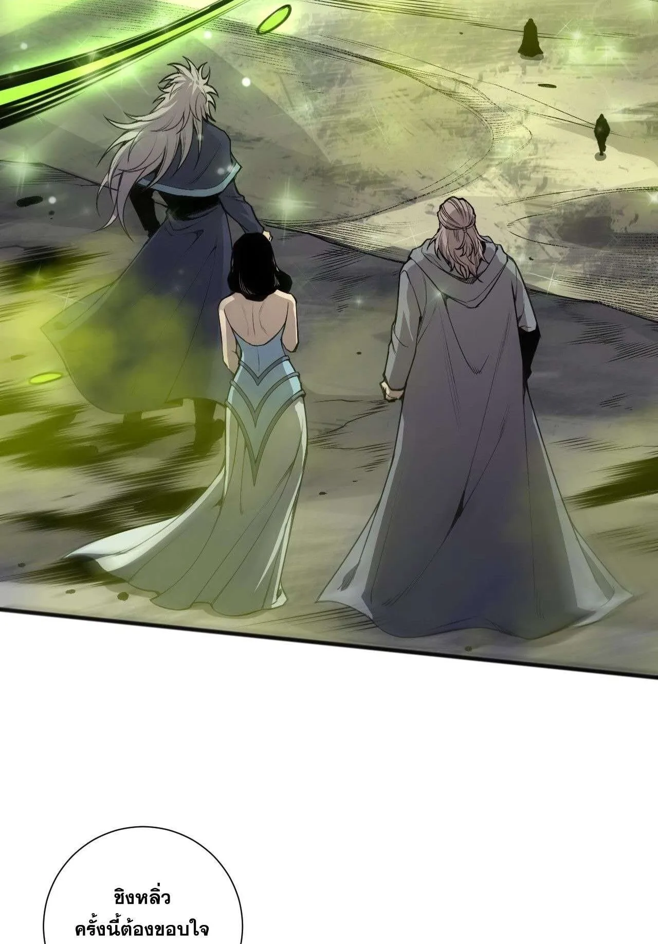 Disastrous Necromancer ตอนที่ 245 หน้า 74