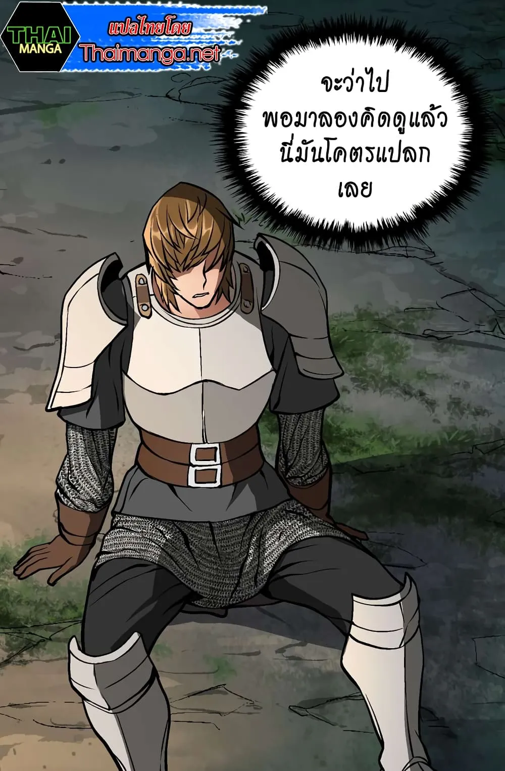 Dimensional Mercenary ตอนที่ 7 หน้า 30