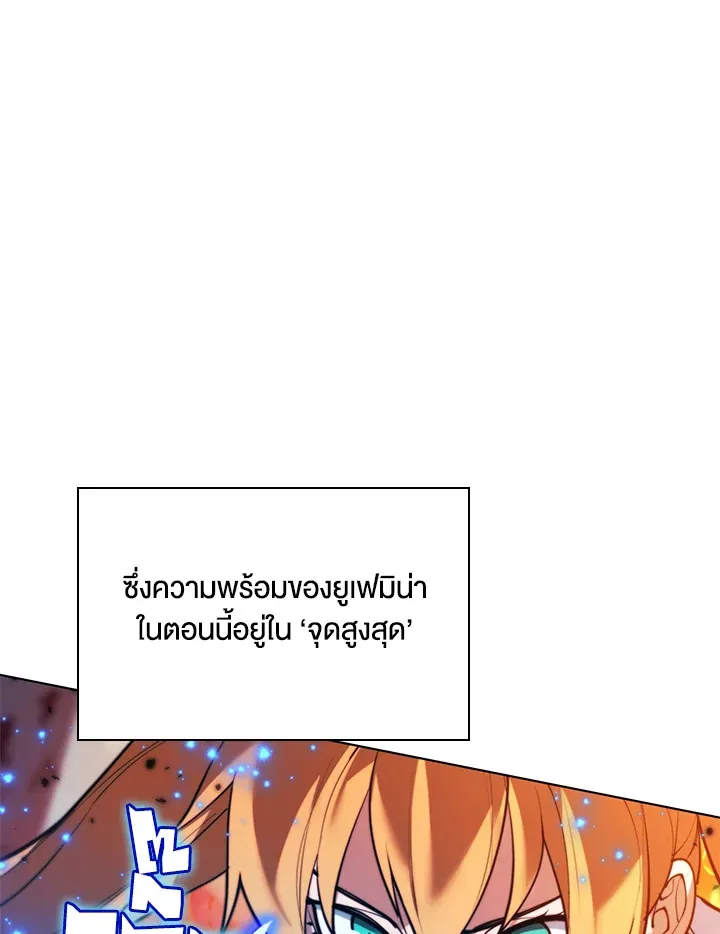 Overgeared ตอนที่ 230 หน้า 86
